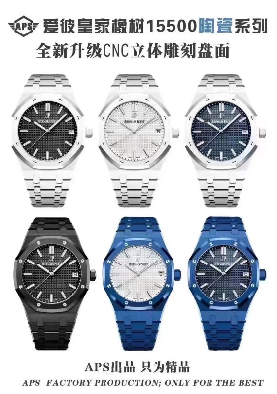 Audemars Piguet Royal Oak 15500 Ceramic From APS Factory